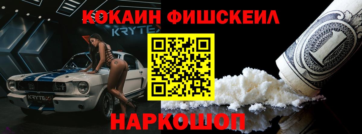 COCAIN Эквадор  Вход с VPN  COCAIN 97%  COCAIN  Королёв 
