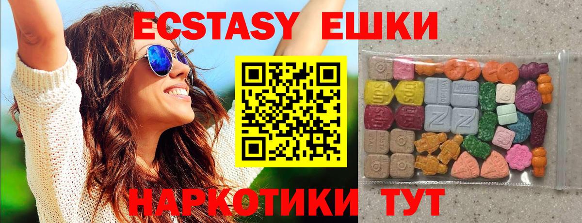 где можно купить наркотик  Ecstasy 300 mg  ЭКСТАЗИ  Ecstasy DUBAI  Вход с VPN  Королёв 