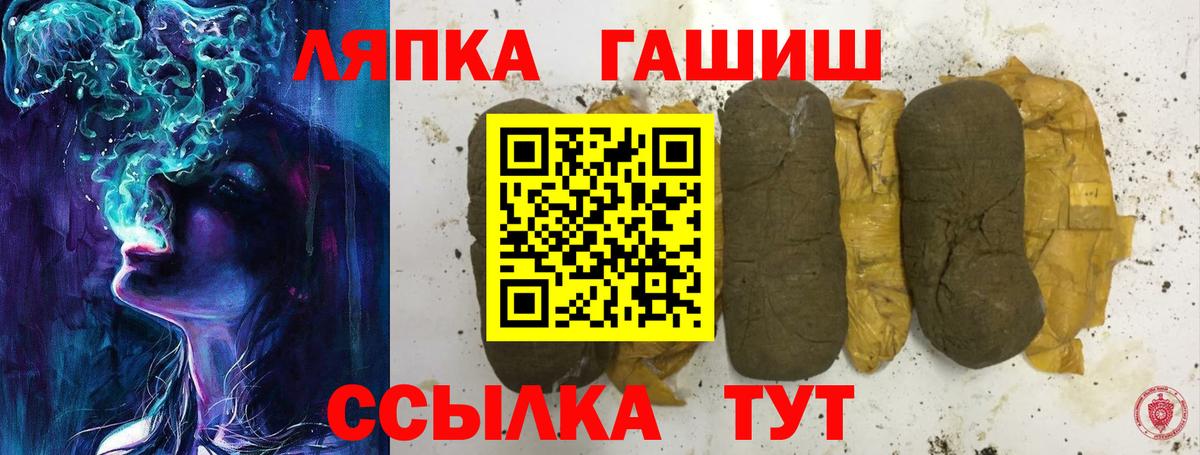 ГАШИШ ice o lator  Гашиш гарик  Гашиш  где найти наркотики  Королёв  Вход с VPN 