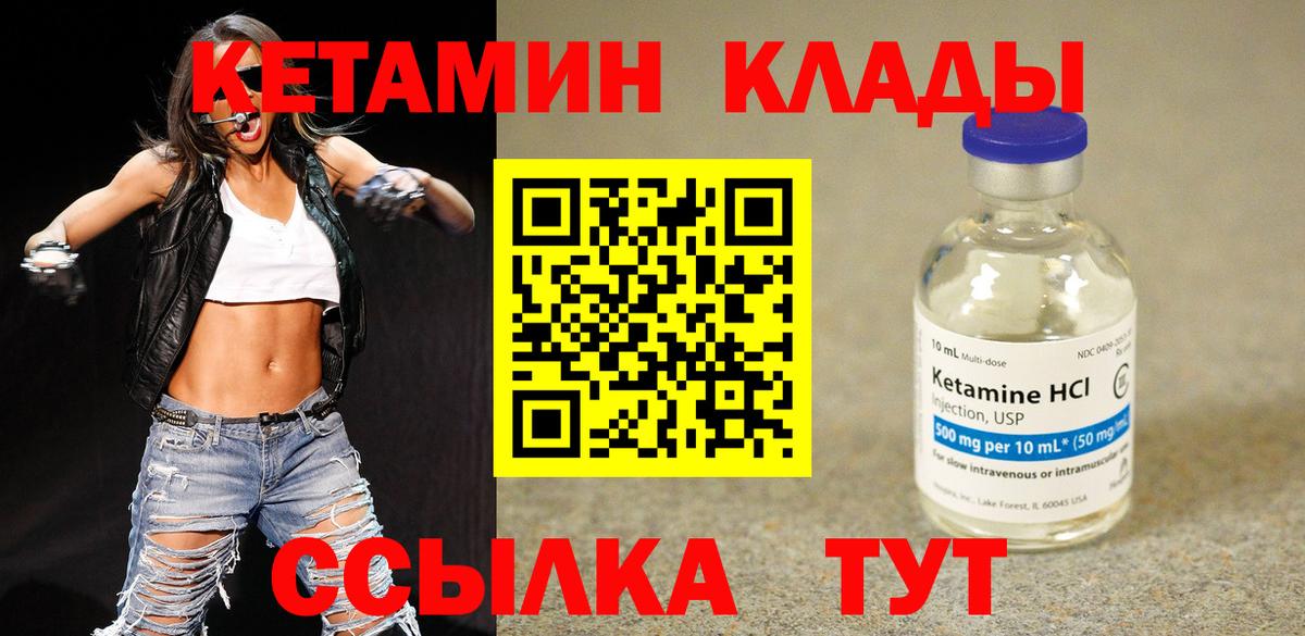КЕТАМИН ketamine  Вход с VPN  Королёв  Кетамин VHQ 