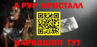 apvp Шахты
