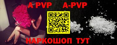 apvp Шахты