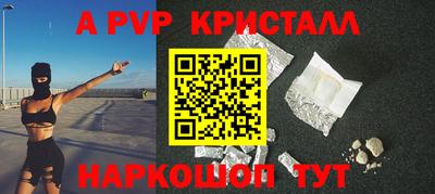 apvp Шахты