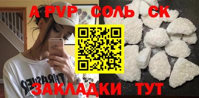 apvp Шахты
