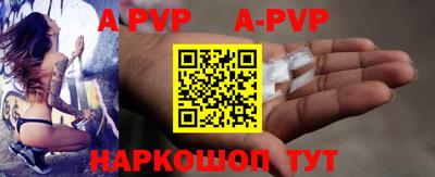 apvp Шахты