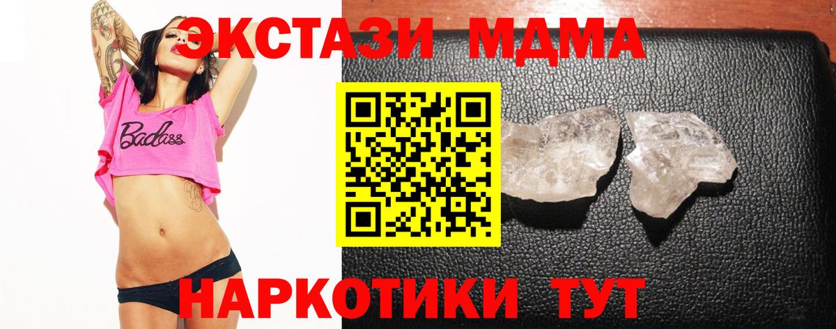 МДМА crystal Королёв
