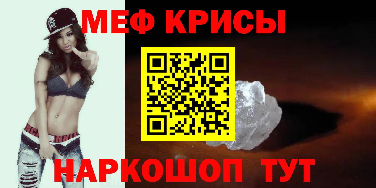 МЯУ-МЯУ VHQ  МЯУ-МЯУ кристаллы  Вход с VPN    tor  Королёв 