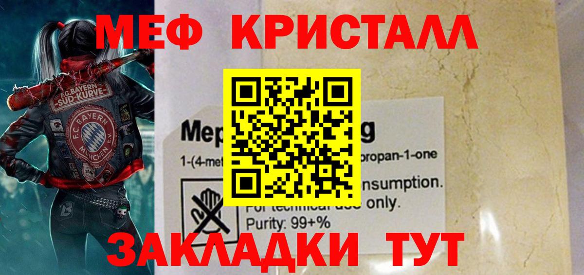 МЕФ мука Королёв