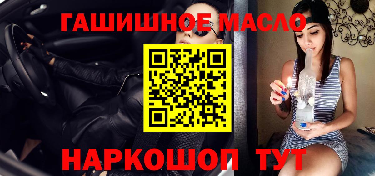 ТГК вейп с тгк  Вход с VPN  ТГК THC oil  Королёв 