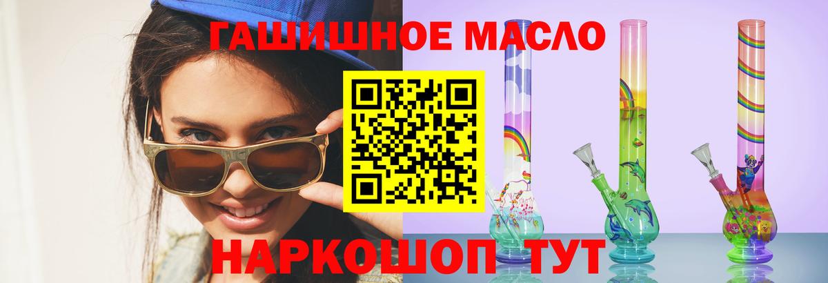Дистиллят ТГК THC oil Королёв
